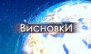Украинцам не нужен тревожный чемоданчик - США грозятся разрушить экономику России до основания. ВИСНОВКИ (ВИДЕО)