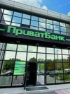 ПриватБанк в ночь против 14 октября “заморозит” операции по картам