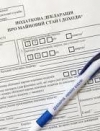 НАПК проверяет 265 деклараций чиновников