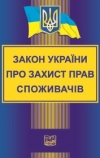 В Украине начала работу Государственная служба по вопросам безопасности пищевых продуктов и защиты потребителей