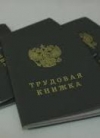 Кабмин передаст в Раду законопроект об упразднении трудовых книжек
