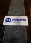 Яценюк поручил разобраться с налоговым долгом "Укрнафты"