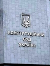 Закон о Конституционном суде направлен на подпись Президенту