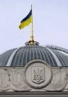 Рада проголосовала законопроекты об особом статусе ЛНР и ДНР