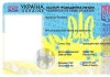 Украинцам начали выдавать биометрические паспорта