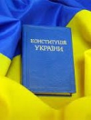 Конституция в редакции 2004 года вступила в силу