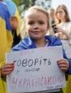 Венецианская комиссия проанализирует закон о языке