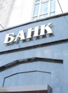 Украинские банки должны иностранным кредиторам 6 миллиардов долларов
