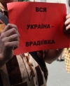 По Украине пройдет второе "врадиевское шествие"