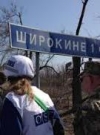 ОБСЕ будет контролировать ситуацию в Широкино в режиме online