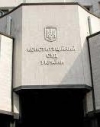 КС признал конституционной декоммунизацию – источник