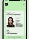 Более 10 миллионов украинцев имеют COVID-сертификаты о вакцинации – Минздрав