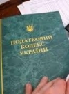 Правительственный проект налоговой реформы не попал в повестку дня Рады