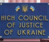 Президент назначил трьох членов Высшего совета юстиции