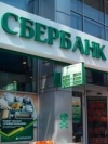 Российские банки в Украине ведут переговоры о продаже