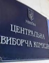В "Слуге народа" говорят, что среди кандидатов в новую ЦИК депутатов нет