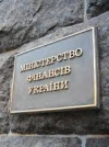 Украина получит почти 18 миллиардов под гарантии Всемирного банка – Минфин