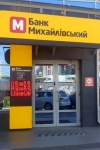 Фонд гарантирования продолжил выплаты вкладчикам банка «Михайловский»