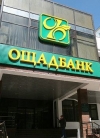 ЕБРР заявил о готовности войти в капитал Ощадбанка