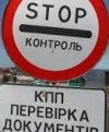 На Донбассе изменят время работы КПВВ
