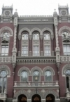 НБУ разработал рекомендации по управлению рисками в платежных системах