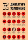 "Голос Украины" напечатал "диктаторские" законы. Депутаты блокируют тираж (фото)