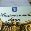 Нацбанк взялся мониторить соблюдение санкций (документ)
