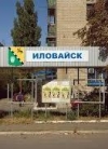 Министерство обороны Украины обнародовало анализ боевых действий в районе Иловайска (инфографика)