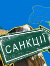 В США готовы пакеты санкций против российских элит и членов их семей