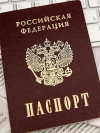 Лидеры ЕС заявят о непризнании российских паспортов для украинцев – СМИ