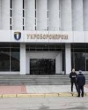 Укроборонпром должен быть ликвидирован - руководство концерна