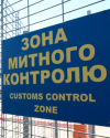 Премьер анонсировал кадровые изменения на региональных таможнях